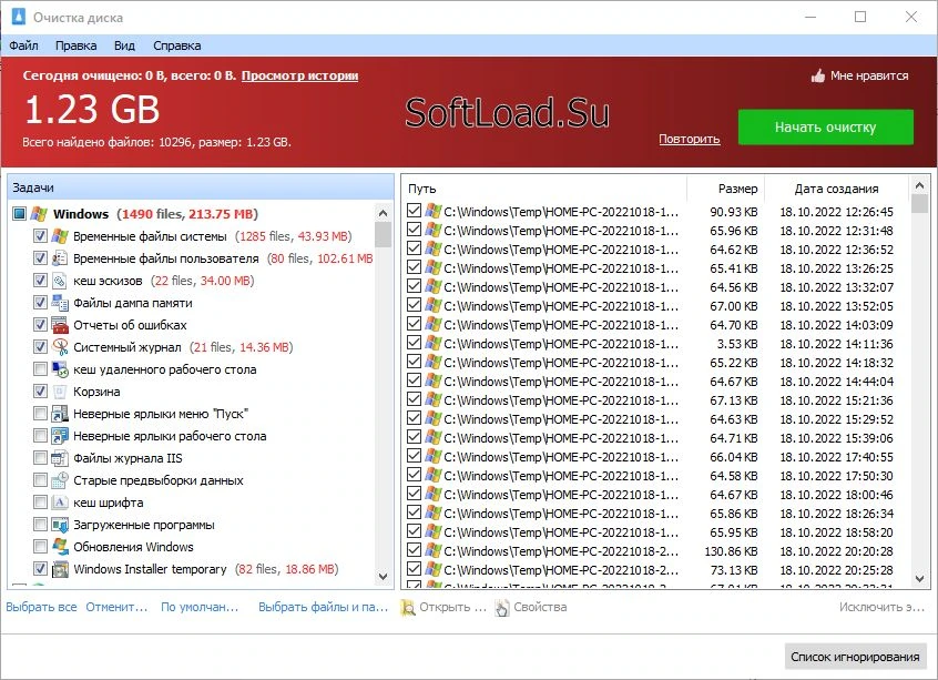 Glary Disk Cleaner — изображение 1