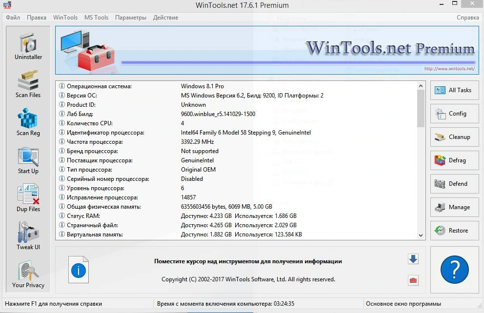 WinTools.net — изображение 1