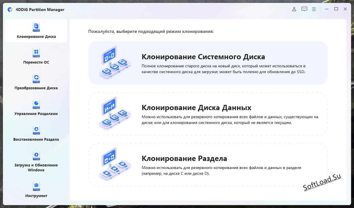 4DDiG Partition Manager — изображение 1