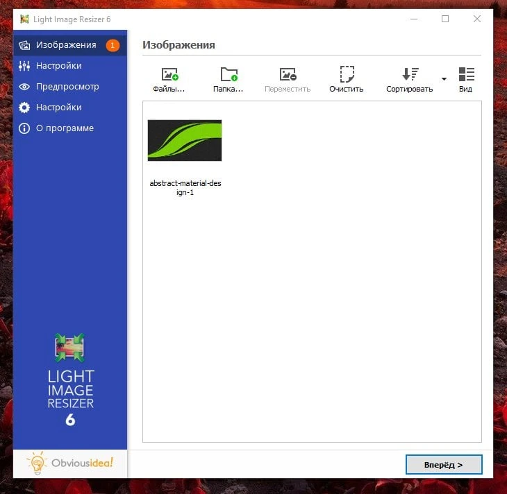 Light Image Resizer — изображение 1