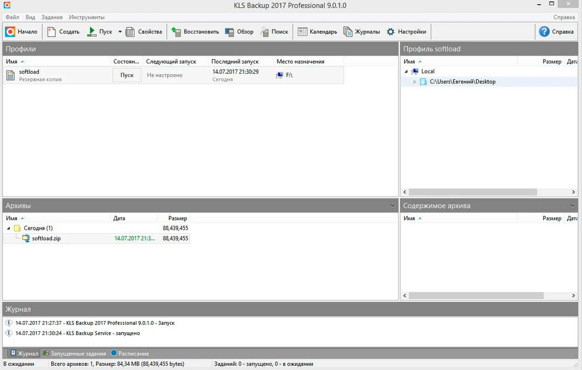 KLS Backup — изображение 5