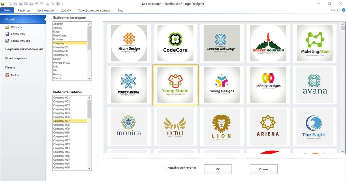 Eximioussoft Logo Designer — изображение 1
