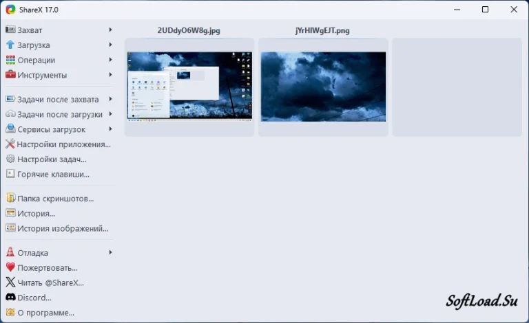 ShareX v21.0 для Windows (Бесплатно)