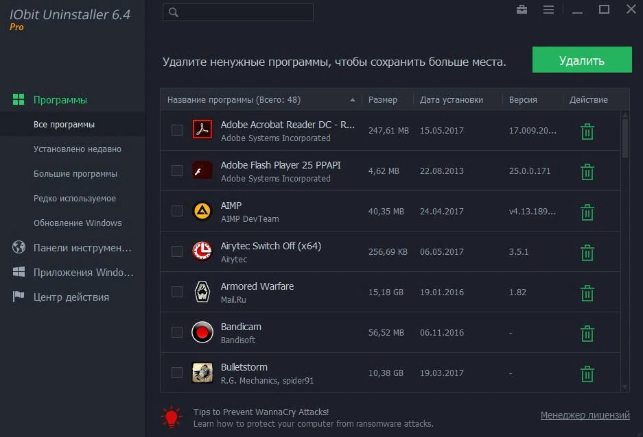 IObit Uninstaller — изображение 1