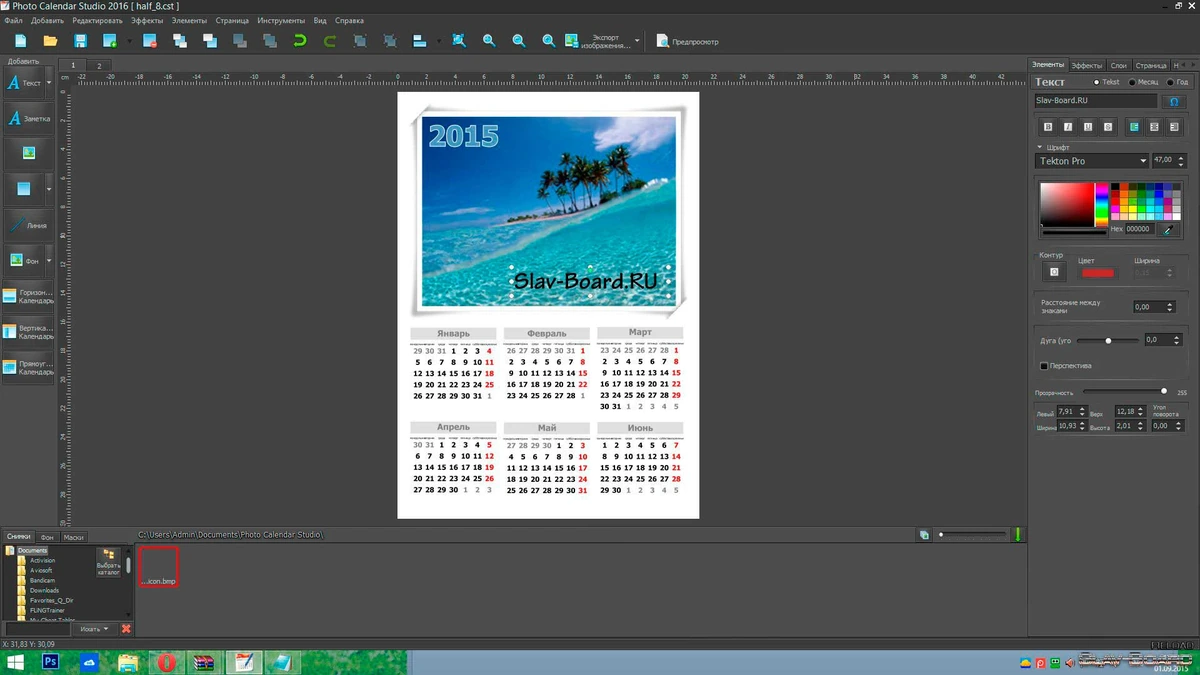 Photo Calendar Studio — изображение 2