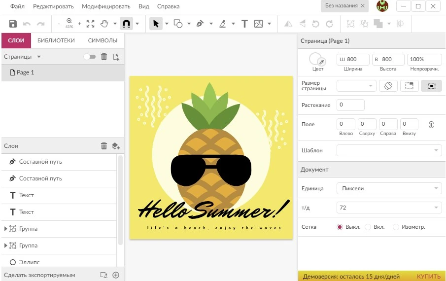 Gravit Designer — изображение 2