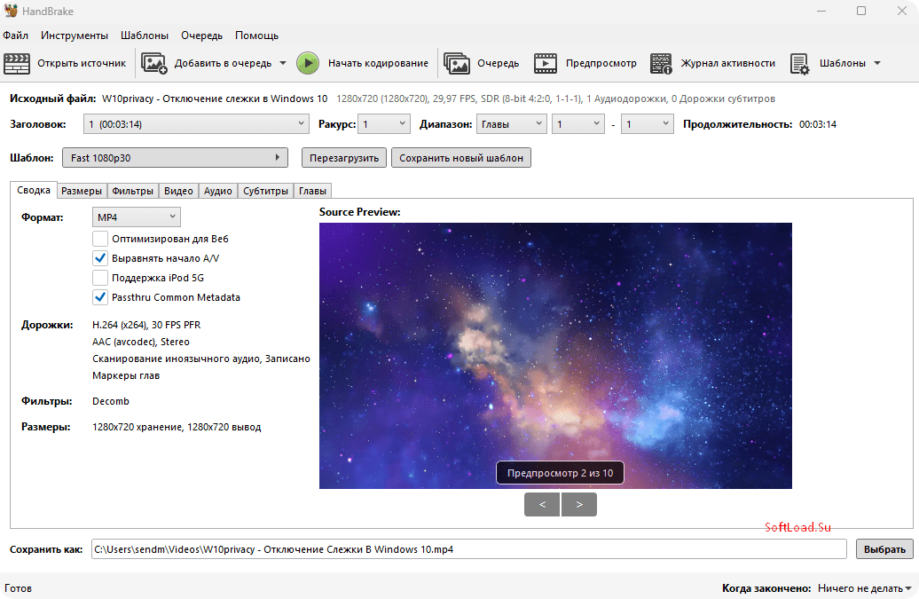 HandBrake — изображение 1