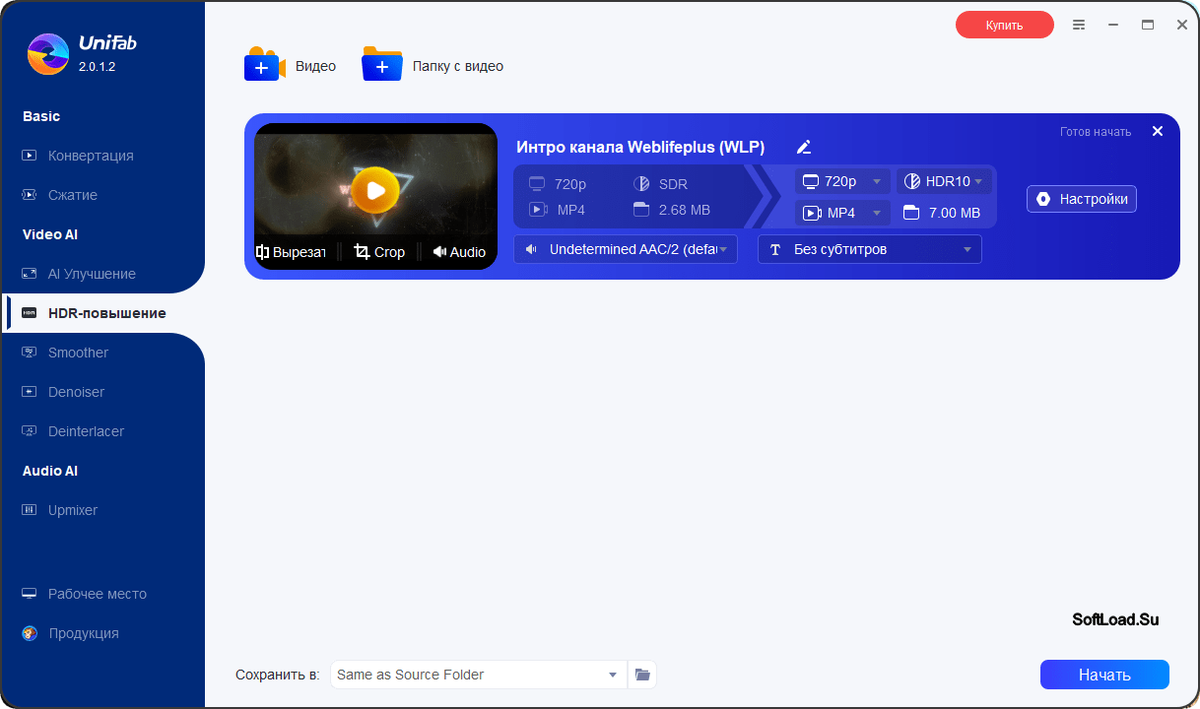 UniFab — изображение 3