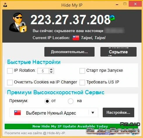 Hide My IP — изображение 1
