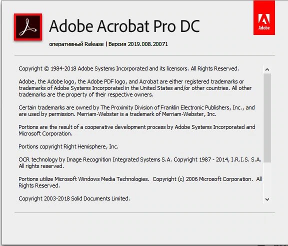 Adobe Acrobat DC — изображение 3