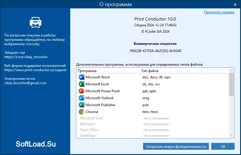 Print Conductor — изображение 2