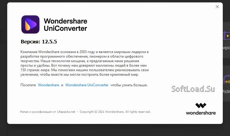 Wondershare UniConverter — изображение 3
