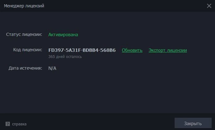 IObit Uninstaller — изображение 2