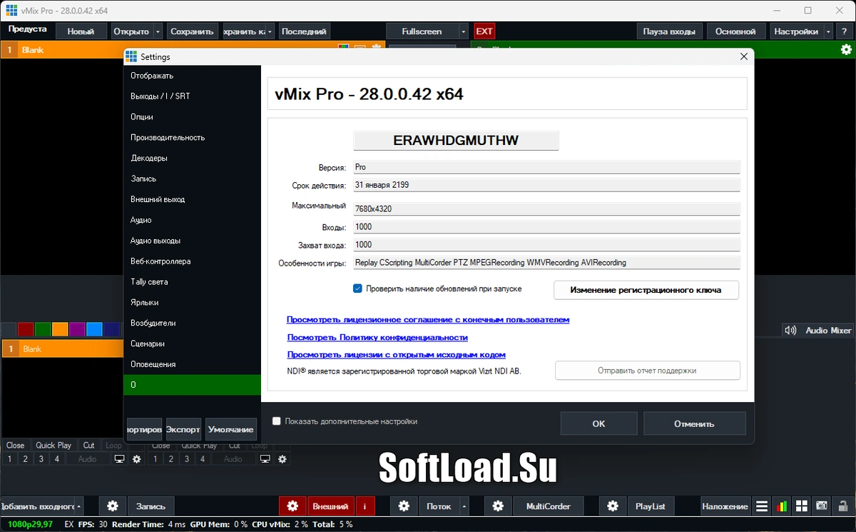 vMix — изображение 2