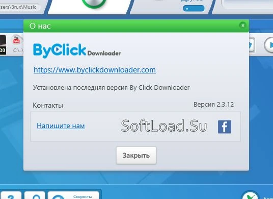 By Click Downloader — изображение 3