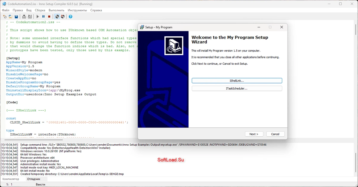 Inno Setup Compiler — изображение 2