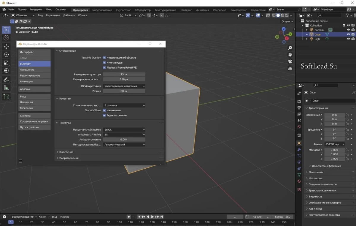 Blender — изображение 2