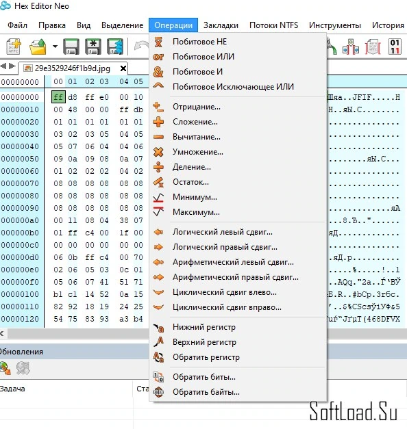 Hex Editor Neo — изображение 1