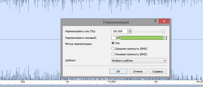 WavePad Sound Editor — изображение 2