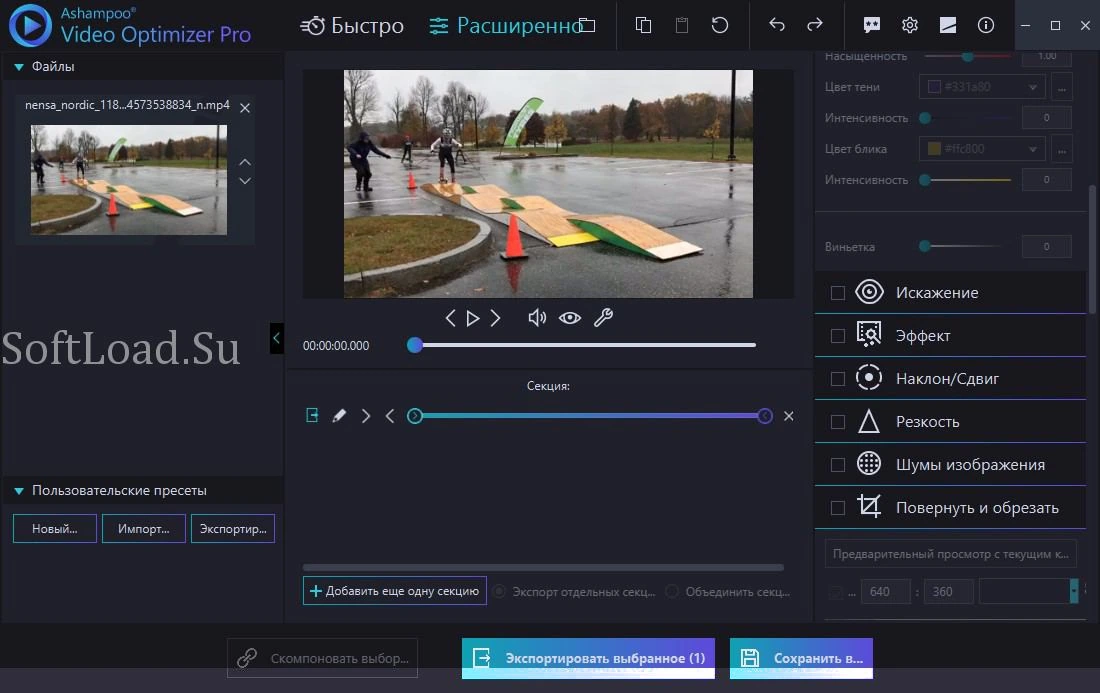 Ashampoo Video Optimizer — изображение 2