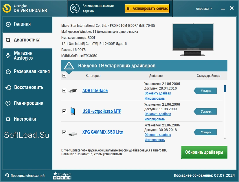 Auslogics Driver Updater — изображение 1