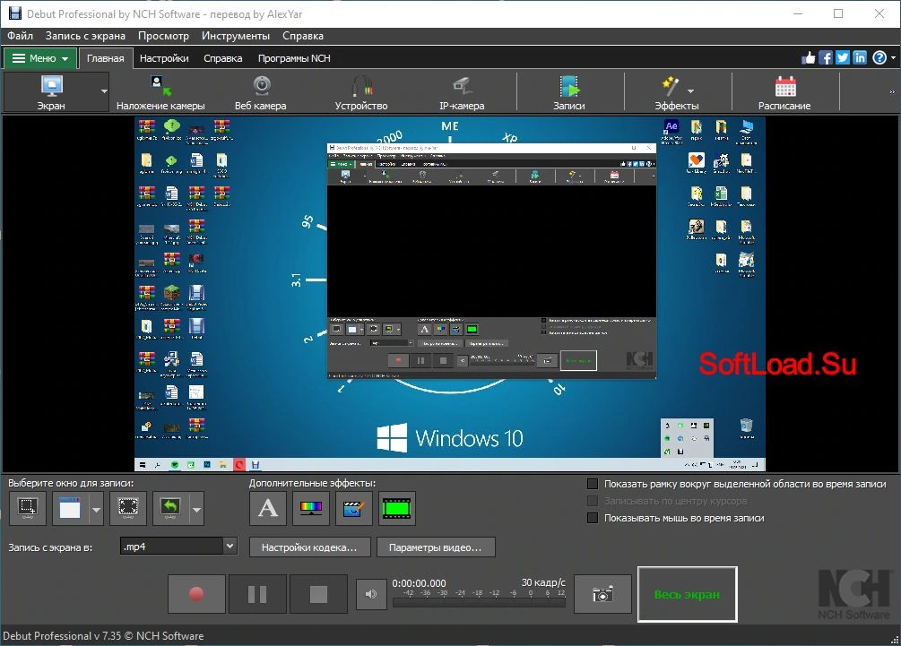 Debut Video Capture Software — изображение 1