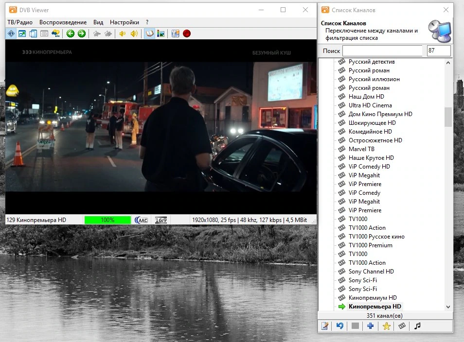 DVBViewer — изображение 1