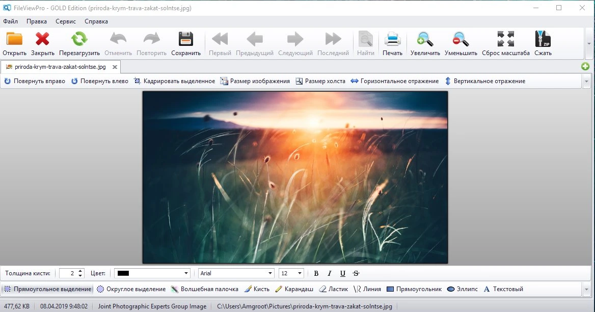 FileViewPro — изображение 2