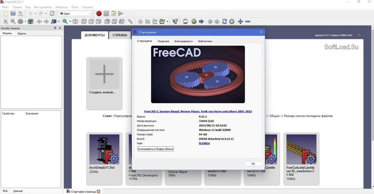 FreeCAD — изображение 1