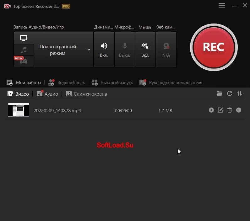 iTop Screen Recorder — изображение 1