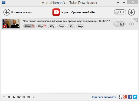 MediaHuman YouTube Downloader — изображение 1