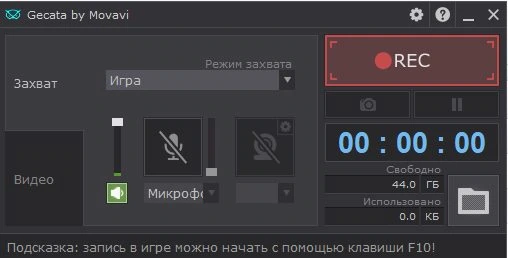 Movavi Gecata — изображение 1