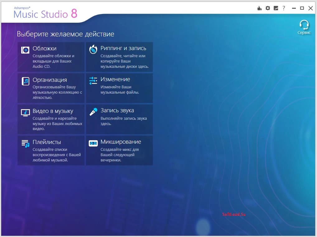 Music Studio — изображение 1