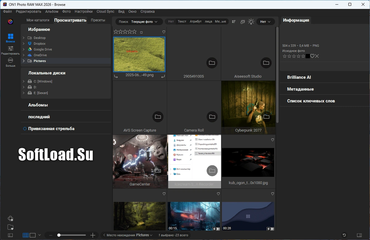 ON1 Photo RAW — изображение 1