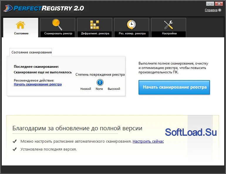 PerfectRegistry — изображение 1
