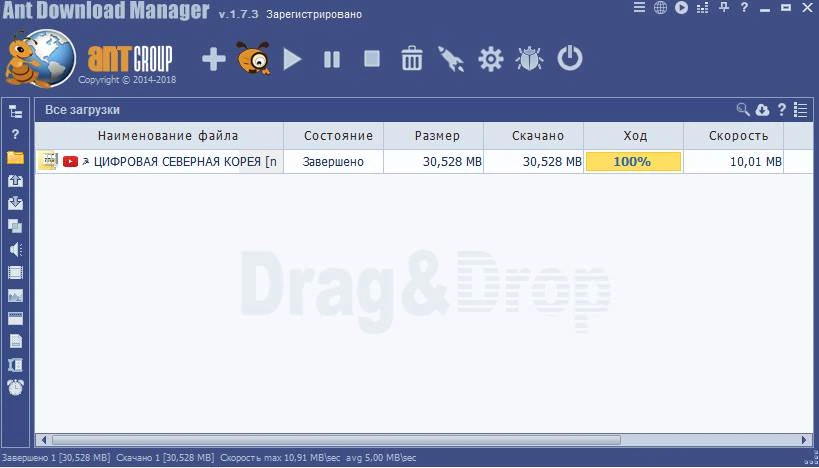 Ant Download Manager — изображение 1