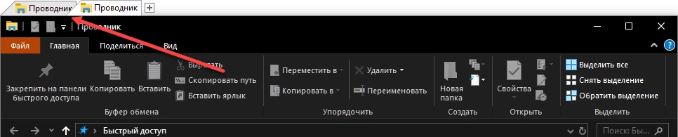 TidyTabs — изображение 2
