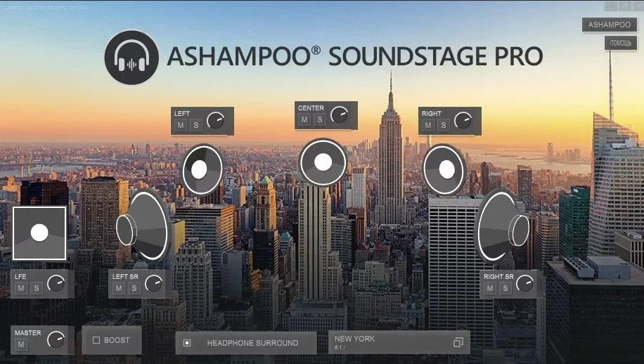 Ashampoo Soundstage — изображение 1