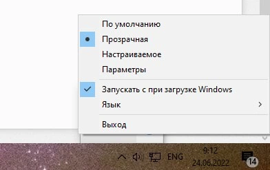 Ashampoo Taskbar Customimizer — изображение 2
