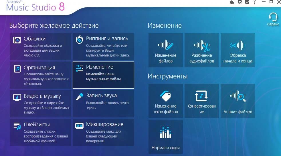 Music Studio — изображение 4