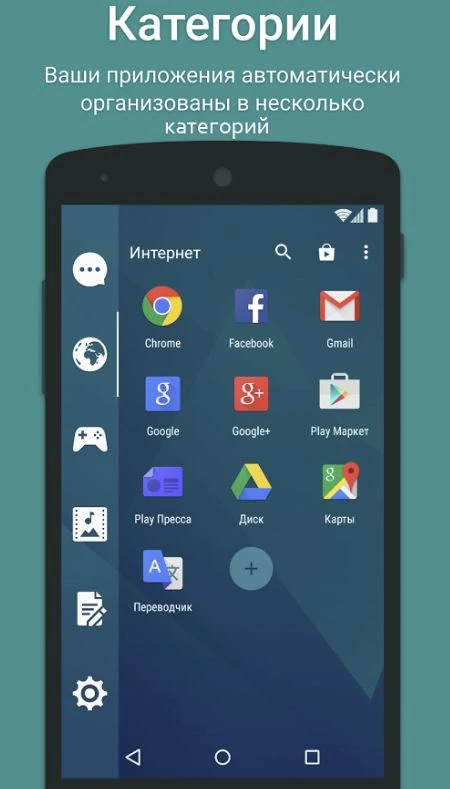 Smart Launcher — изображение 3