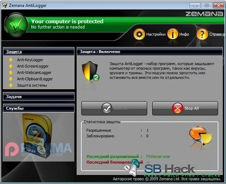 Zemana AntiLogger — изображение 1