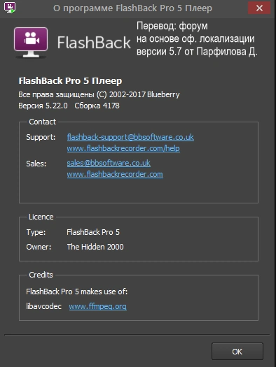 BB FlashBack — изображение 2