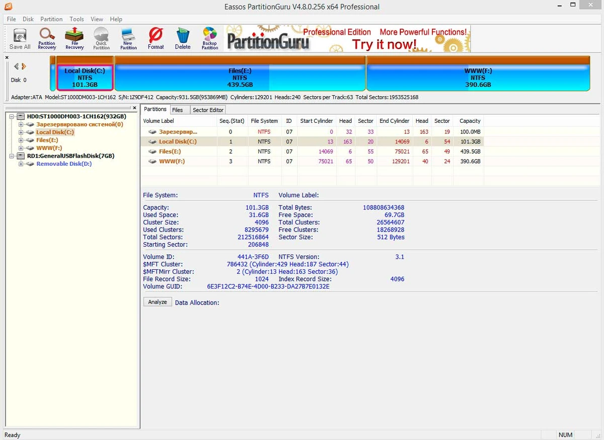 PartitionGuru — изображение 1