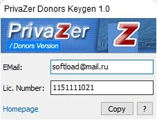 PrivaZer — изображение 4