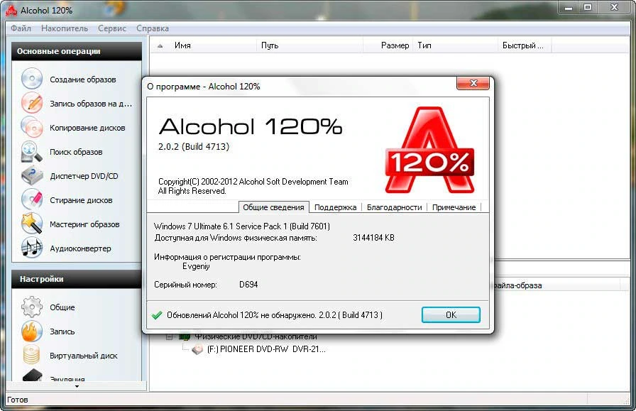 Alcohol — изображение 1