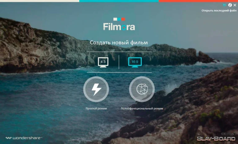Видеоредактор Wondershare Filmora X 15.2 (на русском) + Crack