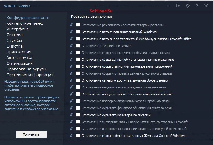Win 10 Tweaker Pro 19.4 + Keygen