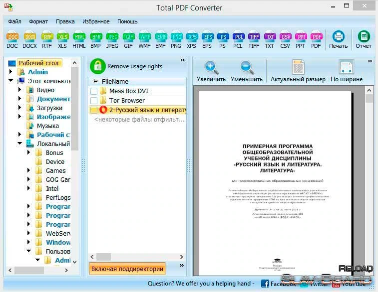 Total PDF Converter — изображение 1