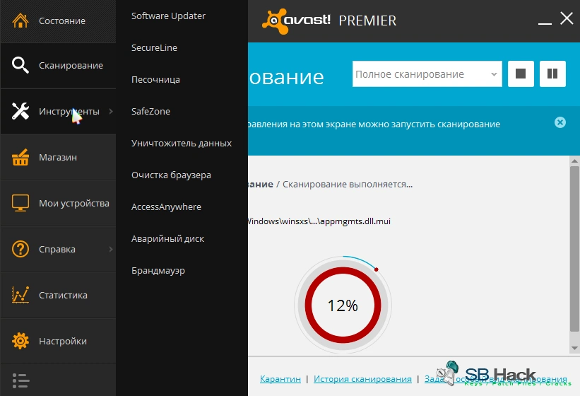 avast Premier Antivirus — изображение 1